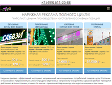 Tablet Screenshot of mediagrad.ru